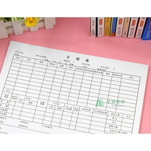 日?qǐng)?bào)表日?qǐng)?bào)表哪里有賣? - 第1頁 - 省錢快淘