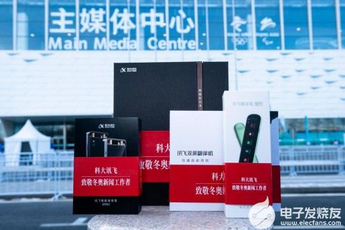 瑞豐光電產品應用在北京冬奧會開幕式