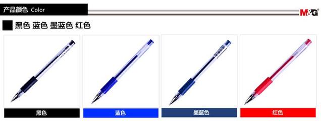 晨光Q7簽字筆水性筆 風速Q7 中性筆0.5 學習用品辦公用品辦公文具銷售配送