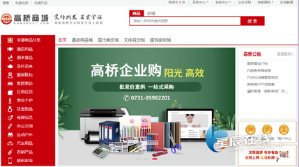 高橋電商 為紙制品商戶拓展銷售渠道，賦能發展新篇章